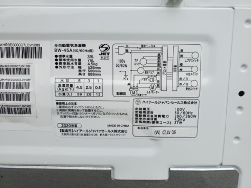 シャープ　電気洗濯乾燥機　ES-TX820-P