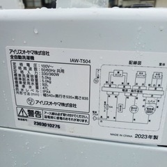アイリスオーヤマ　全自動洗濯機 TAW-T504 