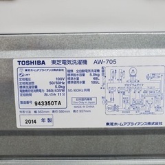 アイリスオーヤマ　全自動洗濯機 TAW-T504 