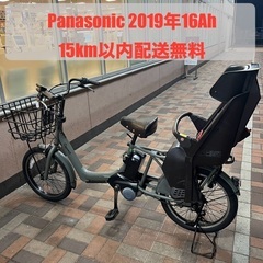 2019年16Ah Panasonic Gyutto 電動アシス...
