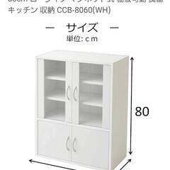 【決まりました】【無料】YAMAZAKI食器棚貰ってください