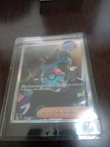 ポケモンカードまとめ売り！お買い得
