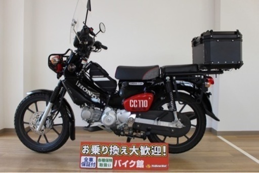 スーパーカブ110売ってくださる方！