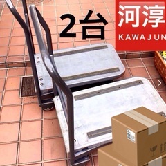 河淳ＫＡＷＡＪＵＮ　台車　3台セット【大1・小2】 河淳KAWAJUN 台車 3台セット【大1・小2】