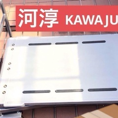 河淳KAWAJUN 台車 3台セット【大1・小2】