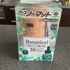 アース製薬 アースノーマット BOTANICAL 30日セット