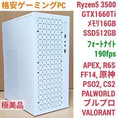 極美品 格安ゲーミング Ryzen GTX1660Ti メモリ16G SSD512GB Windows11　0508