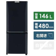 【引取条件あり】三菱　2019年式146L冷蔵庫　美品