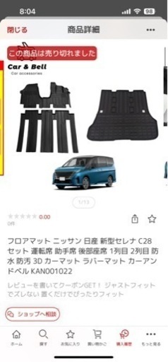 フロアマット 日産 新型セレナ C28 セット 1列目 2列目 防水 防汚 3D