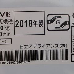 ☆日立 HITACHI DE-N60WV 6kg 衣類乾燥機 ヒーター&風乾燥の2Way 乾燥◆エアハッチで、すばやく、やさしく乾燥