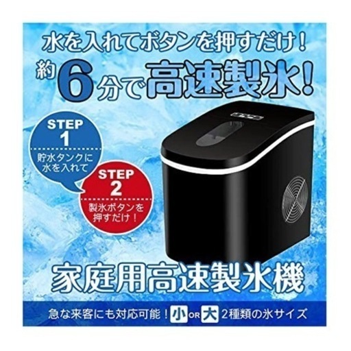 家電 キッチン家電 製氷機