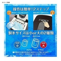 家電 キッチン家電 製氷機