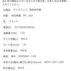 家電 キッチン家電 製氷機