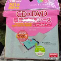 CD  DVD両面不織布ケース