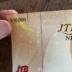 JTB ナイストリップ　旅行券3枚セット