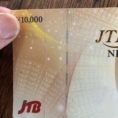 JTB ナイストリップ　旅行券3枚セット