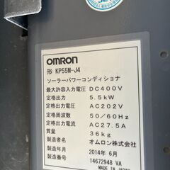 【ネット決済・配送可】パワコン　オムロンKP55M-J4