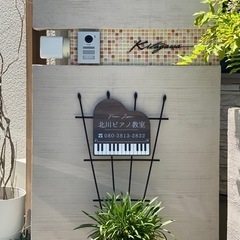 彦根にある北川ピアノ教室です♩ - 音楽