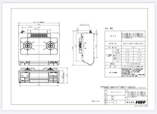 美品【使用1年】【オプション品付き】パロマ ガステーブルコンロ PA  