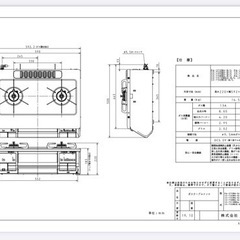 美品【使用1年】【オプション品付き】パロマ ガステーブルコンロ PA-370WHA　　　