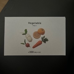 おままごと　野菜