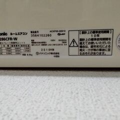 Panasonic パナソニック エアコン2.8Kw 2016年製 CS-286CFR-W