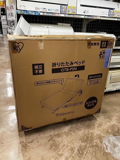 ⭐新品　未開封⭐定価32,800円⭐IRIS OHYAMA⭐アイリスオーヤマ⭐折りたたみベッド⭐シングルサイズ⭐OTB-PSN⭐No.587● ※現金、クレジット、スマホ決済対応※⭐