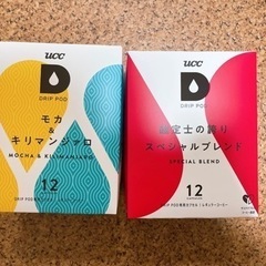 【ネット決済・配送可】UCC ドリップポッド 2箱セット