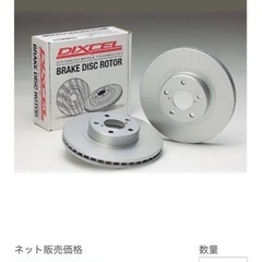 新品DIXCELブレーキローター【マツダ】CX7 &MPV 