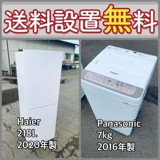 売り切れゴメン❗️⭐️送料設置無料❗️早い者勝ち⭐️冷蔵庫/洗濯機の大特価2点セット96