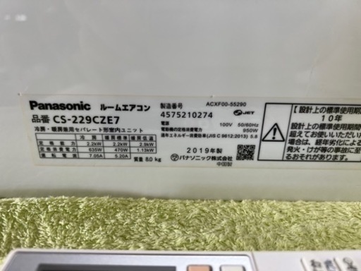 取引中】パナソニック ルームエアコン 2019年製 CS-229CZE7 室内機
