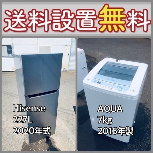 ⭐️緊急企画⭐️送料設置無料❗️早い者勝ち❗️現品限り❗️冷蔵庫/洗濯機の2点セット♪98