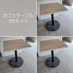 四角形カフェテーブル（H70cm）×3