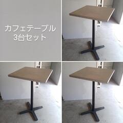 【値下げしました】四角形カフェテーブル（H105cm）×3