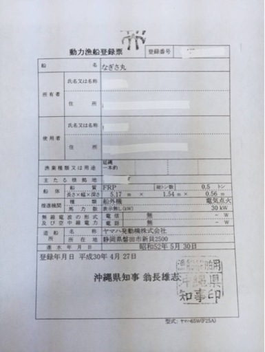 船