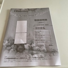 【美品】　 2ドア冷蔵庫　Hisense HR-G13B-W 2021年製　通電確認済　
