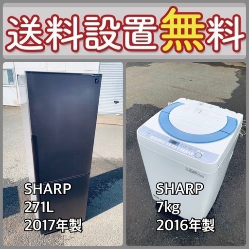 質と価格のベストバランス‼️送料・設置無料⭐️冷蔵庫\u0026洗濯機セットセール⭐️100