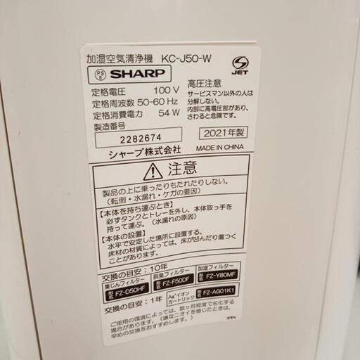 ☆ジモティ割あり☆ SHARP 加湿空気清浄機 19年製 動作確認／クリーニング済み HJ5898 (リユース日立店) 日立の季節、空調家電《空気清浄機 》の中古あげます・譲ります｜ジモティーで不用品の処分