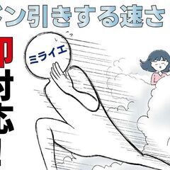 一般物件の１部屋を寮として準備してます！しかも寮費無料で即入寮可能！ - 滑川市