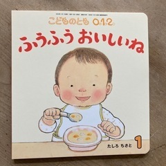 幼児向け絵本(3冊セット)