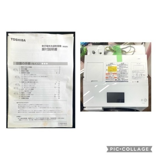 【お買得】⭐️ 日本製 ⭐️ 東芝 TOSHIBA ドラム式洗濯乾燥機 ザブーン 12kg TW-127X8L 2020年製