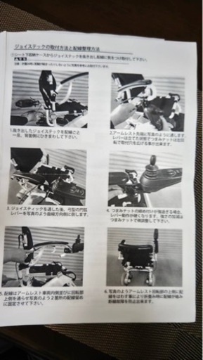 電動車イス車椅子EW-1 G-wheel 自走も可 (ひとちゃんぷるー  