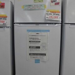 ＩＤ：977115　冷蔵庫８５Ｌ　ハイアール　2021年製