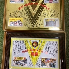 阪神タイガース　1985年　優勝記念テレカ