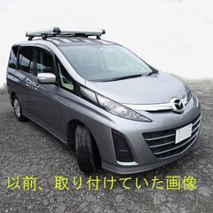 マツダ ビアンテ ルーフキャリアとラック