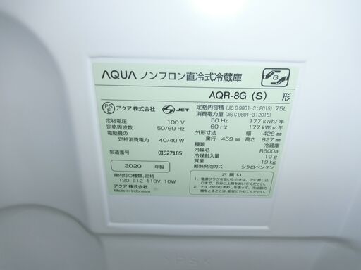 ID 071669 冷蔵庫2ドア 75L アクア 2020年 AQR-8G(S) - 冷蔵庫 