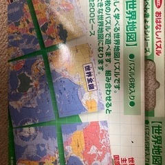 世界地図パズル6枚入り