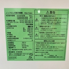 【美品】  2ドア冷蔵庫　YAMADA SELECT YRZ-F15G1 2020年製　通電確認済　現状品