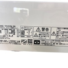 NO.1404 【2023年製】HITACHI 日立ルームエアコン 白くまくん RAS 