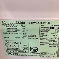 HITACHI 日立 6ドア冷蔵庫 R-HW54R 2022年製【トレファク 川越店】